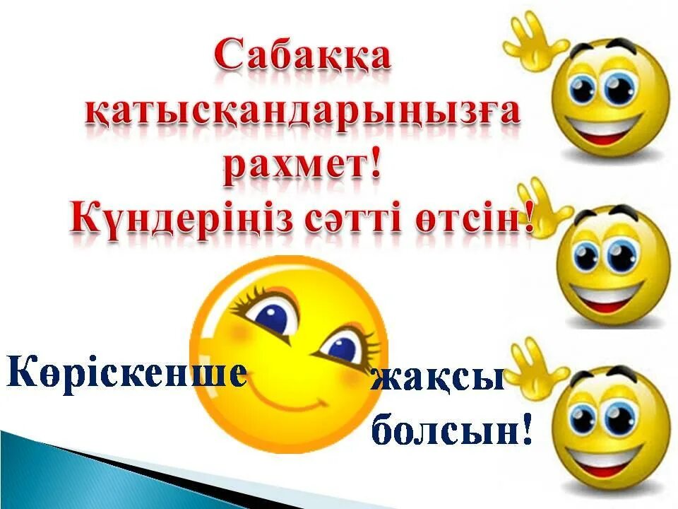 Сәтті жұлдыз кабинет