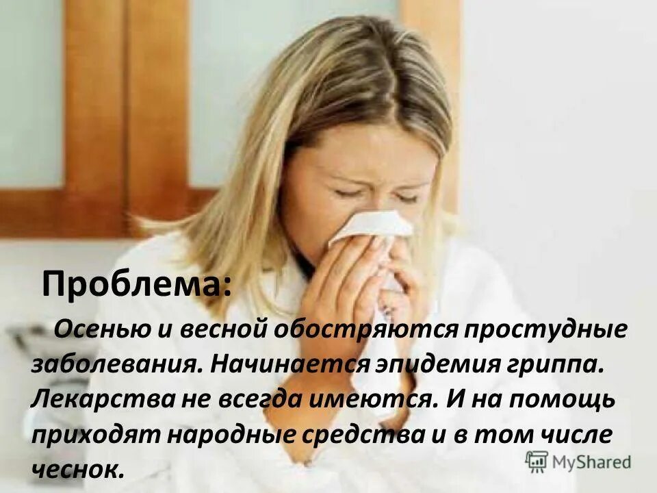 Осеннее обострение психических заболеваний. Какие заболевания обостряются весной. Осеннее обострение картинки. Почему весной и осенью обостряются психические заболевания. Весенние болезни.