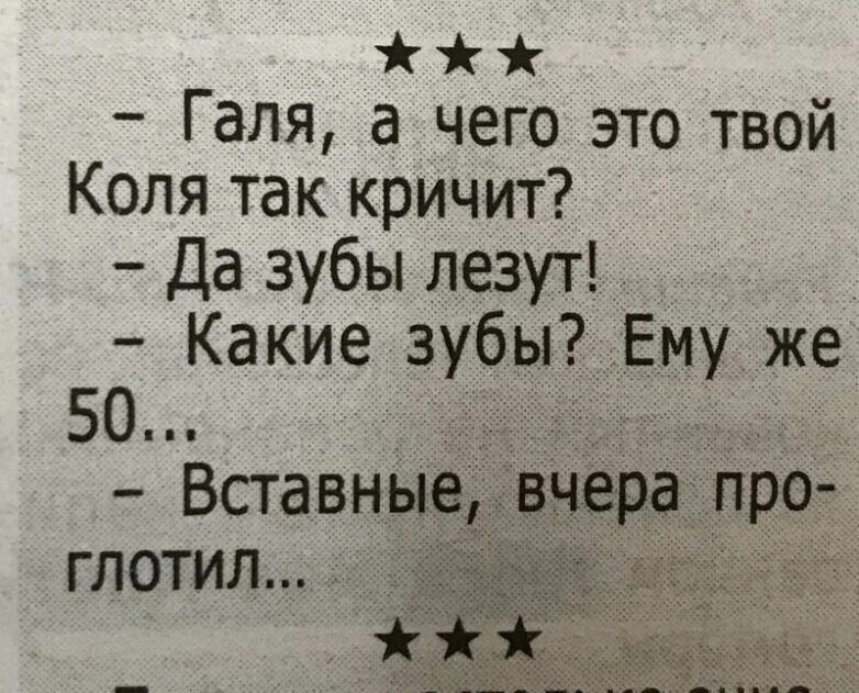 Анекдоты самые смешные. Анекдоты из газет смешные. Анекдот про газеты. Анекдот про газеты. Анекдоты из газет.