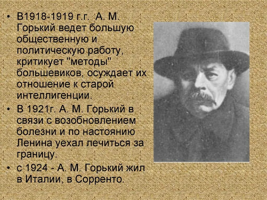 Судьбы максима горького. Горький 1898. М Горький биография.