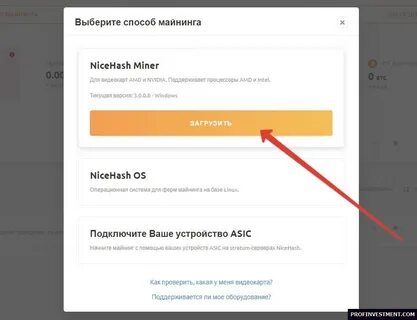 Nicehash как майнить