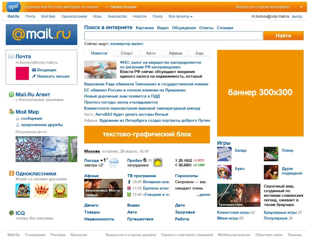 почта майлирегистрация. недвижимость майл ру мое объявление. почта майл ру регистрация. майл ру регистрация. моя электронная почта.