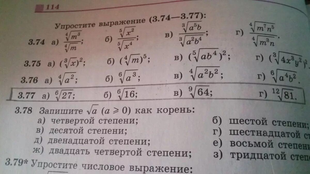 Ответы по никольскому 10 класс. Алгебра 10 класс Никольский. 9.24 Никольский 10 класс Алгебра.