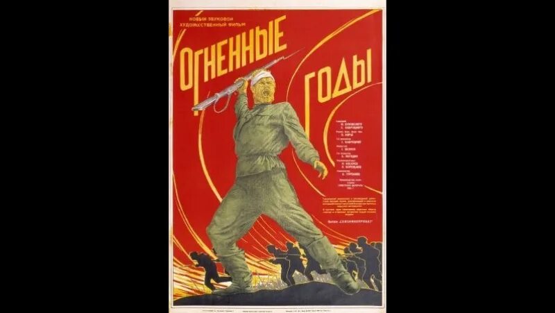 Огненные годы текст. Песни огненных лет. Огненные годы книга. Халид дудаевич ошаев. Годы огневые.