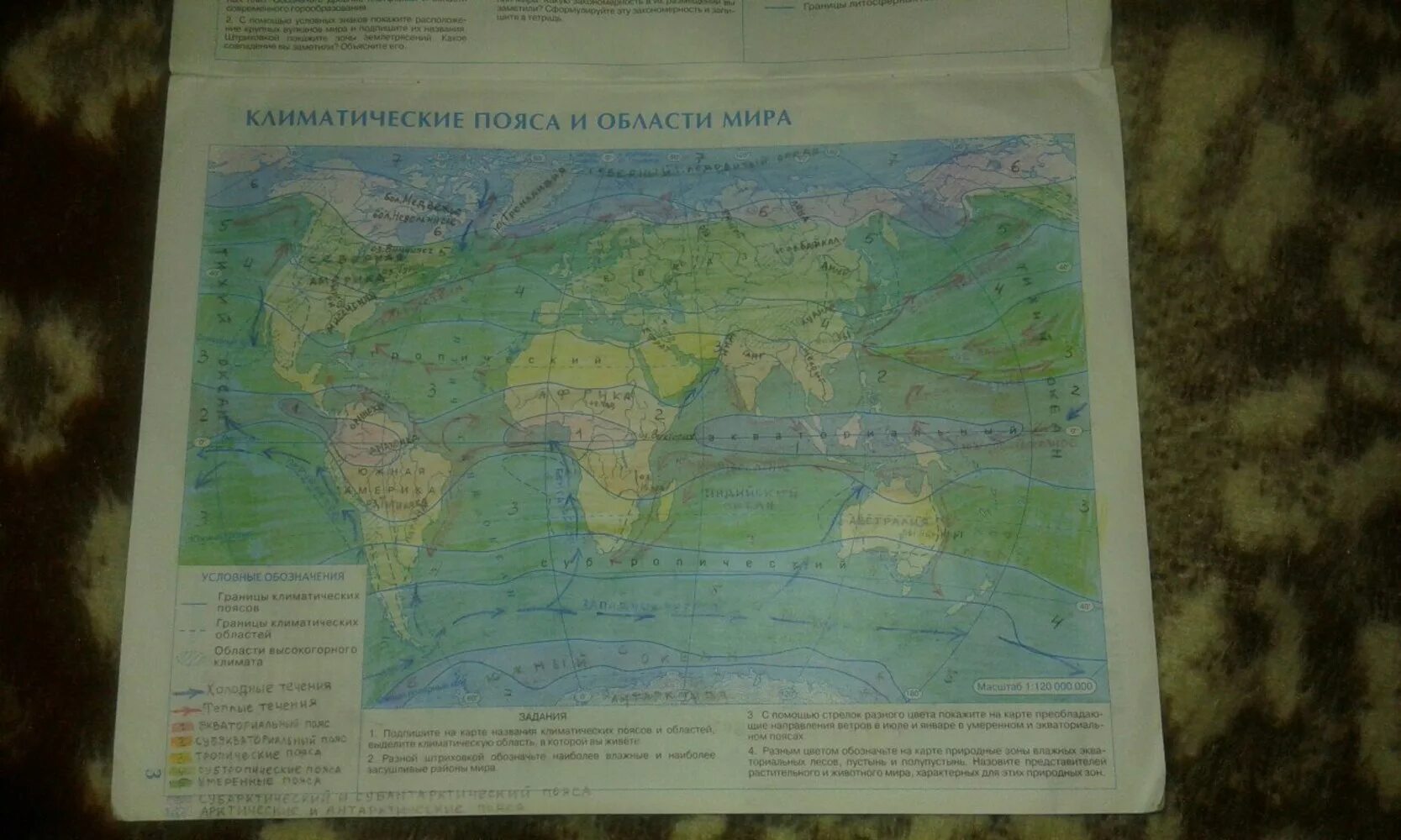 География контурные карты 7 класс страница 21