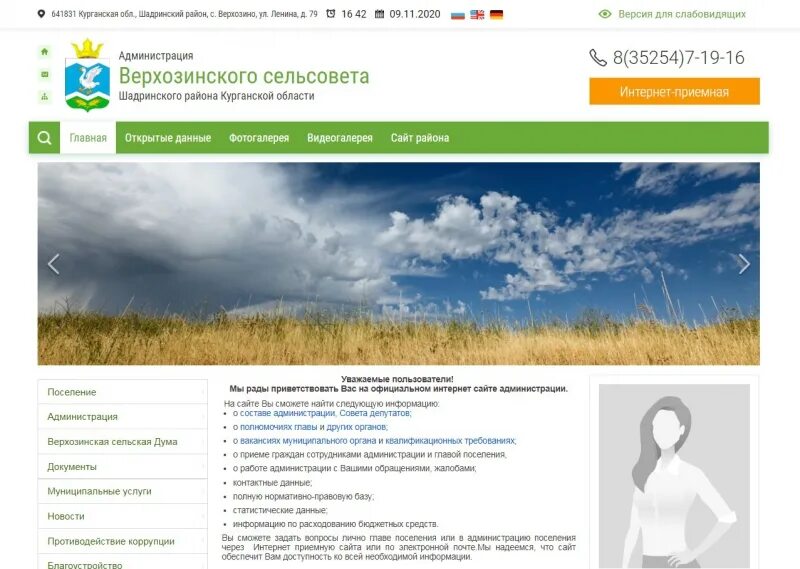 Верхозино. Погода в верхозино. Погода в верхозино. Село верхозино. Верхозино шадринский.