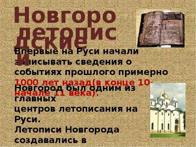 Новгородская земля кратко. Новгородская республика основание. 1136 год событие на руси. Древний новгород детинец. Великий новгород в древней руси.