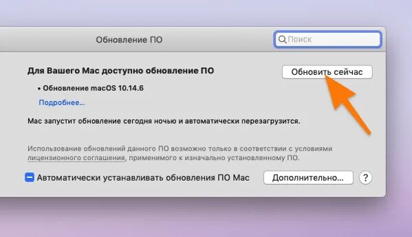 Не обновляется осу. Обновление Mac os. Обновление по на макбуке. Обновление для макбука последняя версия. Последнее обновление Мак ОС.