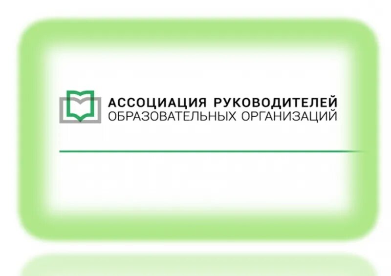 Всероссийский учебный методический центр. Ассоциация руководителей образовательных организаций. Ассоциация руководителей образовательных организаций АРОО. Ассоциация руководителей образовательных организаций лого. Руководитель ассоциации.