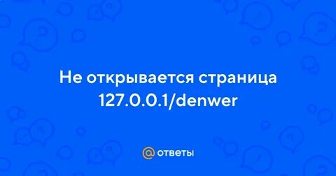 Открытие страница