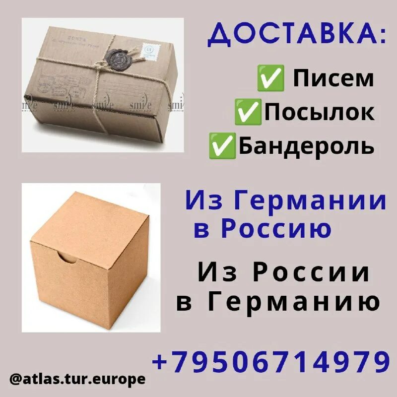 отправить посылку в польшу. маршрутка молдова германия. перевезти в германию. фирма грузоперевозок в европе.