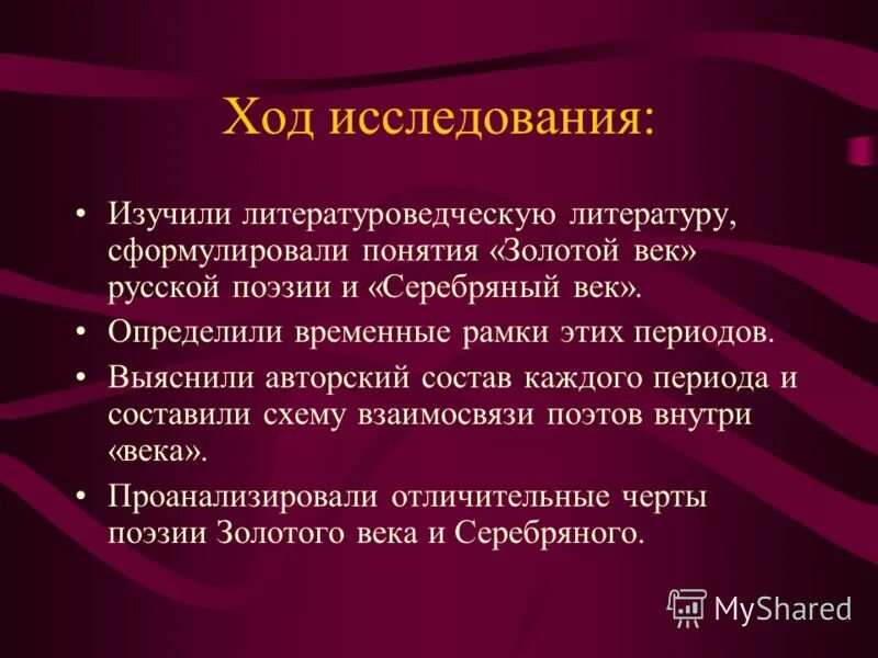 золотой и серебряный век. поэты золотого века. сравнение золотого и серебряного века. отличие серебряного века от золотого. отличие серебряного века от золотого.