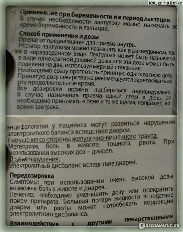 Как правильно принимать дюфалак при запорах. Дюфалак дозировка для детей. Дюфалак для детей дозировка 2. Дюфалак способ применения детям.