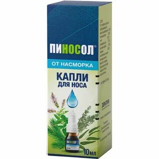 Аптеку капли для носа