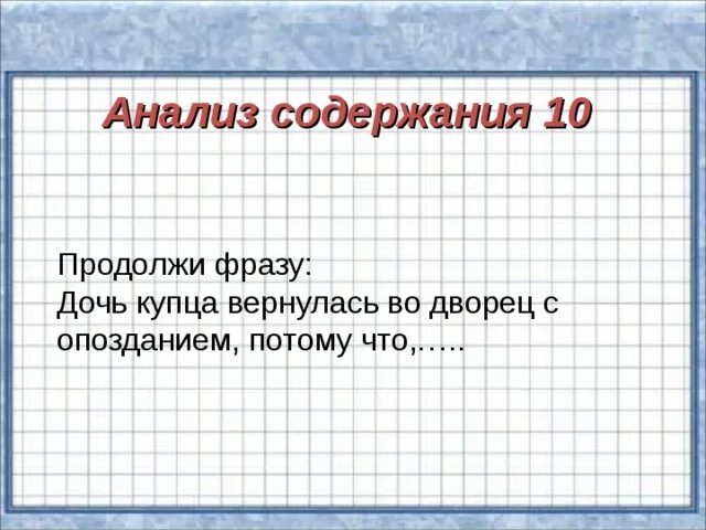 Продолжать содержать