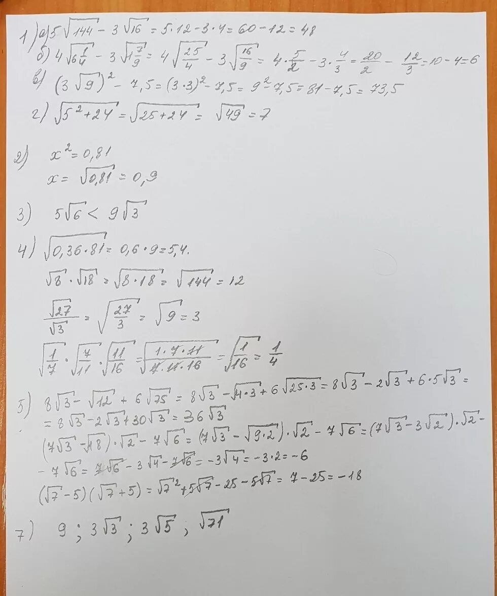 Вычислите 0 36 0 9. Корень 0.5. Вычислите 0,5корень0,004+1/6корень 144. 4 Корень 0,0001.