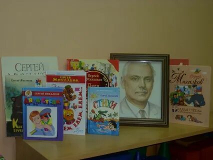 Конкурс имени сергея михалкова