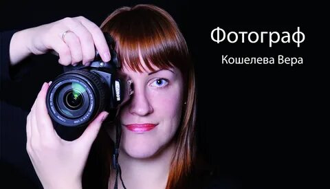 Слоган для фотографа