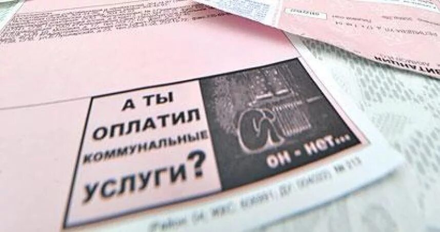 Не плачу за жкх что будет. Неплательщики жкх. коммунальные услуги. долги за коммунальные услуги. услуги жкх.