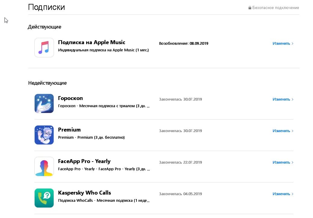 Как отключить платные подписки app store. Подписка айтюнс. платные подписки на айфоне.