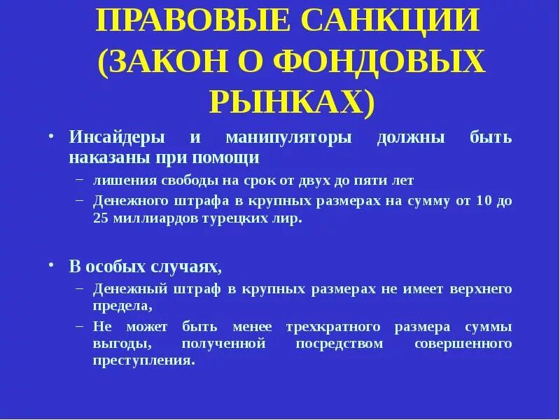 Санкции правовой нормы бывают. Правовые санкции. Правовые санкции примеры. Юридические санкции примеры. Административно правовые санкции примеры.