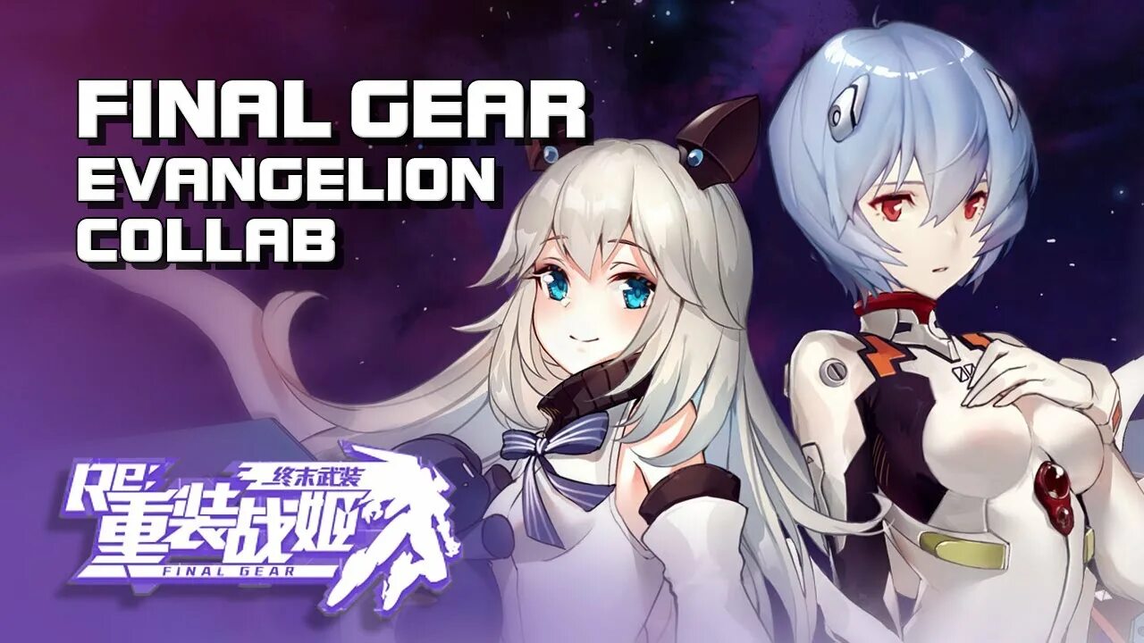 Evangelion Collab. Final gear