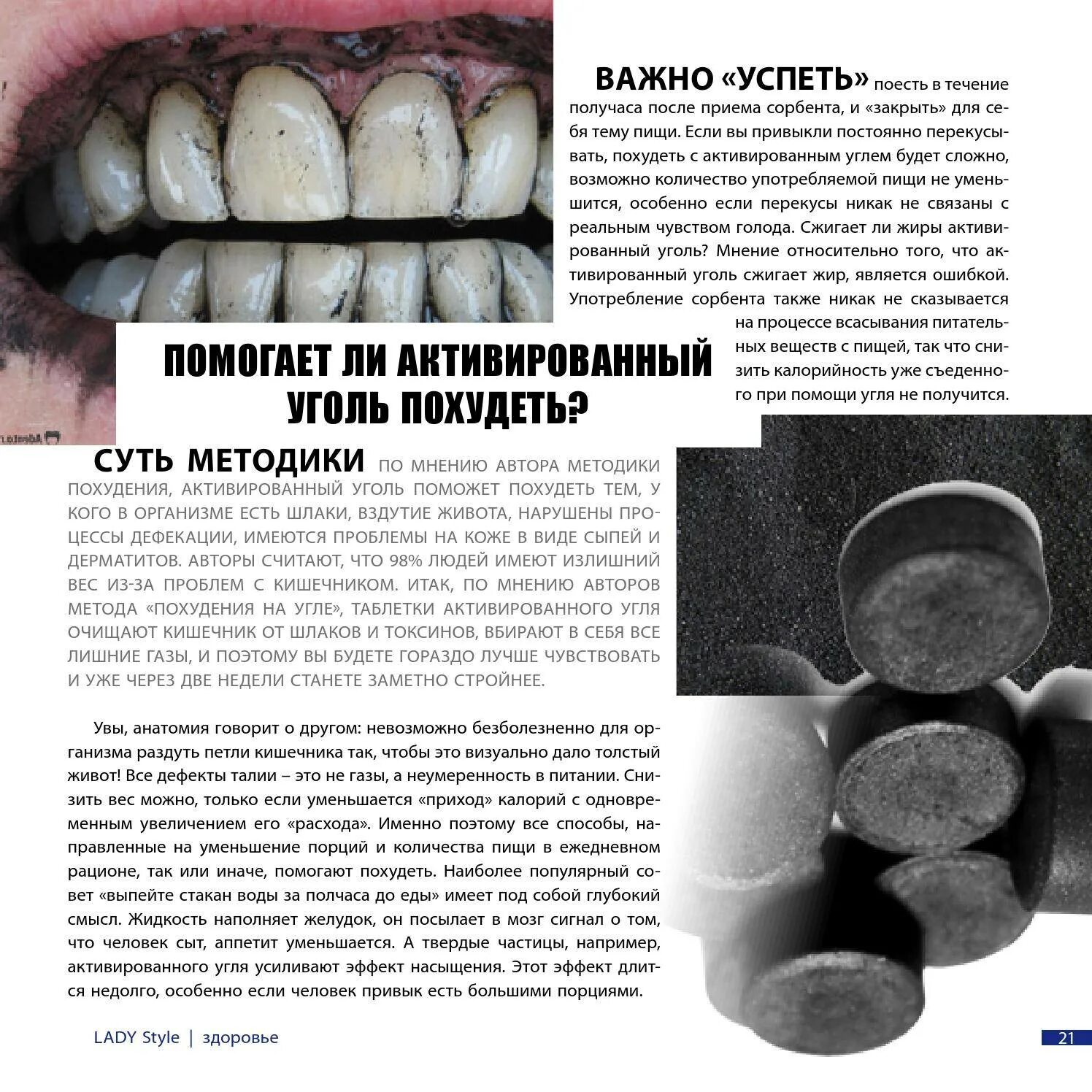 Очистка организма активированным углем схема. Активный уголь для похудения. Диета на активированном угле. Активированный уголь для похудения. Можно ли активированный уголь каждый день