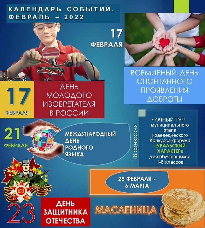 5 февраля события дня
