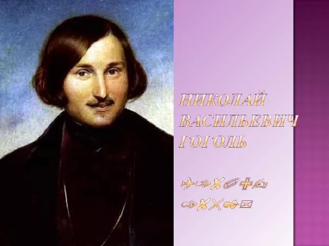 Литературный ринг "Многоликий и загадочный Николай Гоголь" 2025, Уватский район 