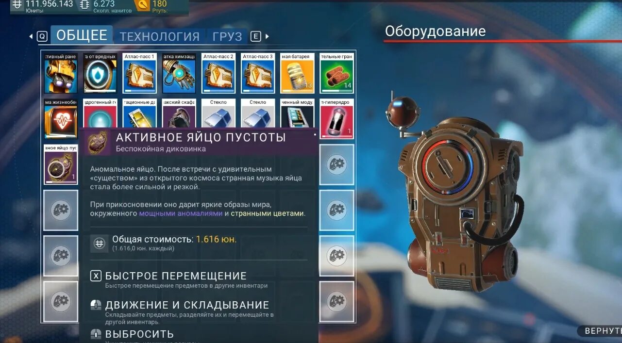 Яйцо пустоты nms координаты. Яйцо пустоты no mans sky координаты. No man's sky steam как установить фигурку за ртуть в кабину. Яйцо пустоты. Яйца дракона пустоты.