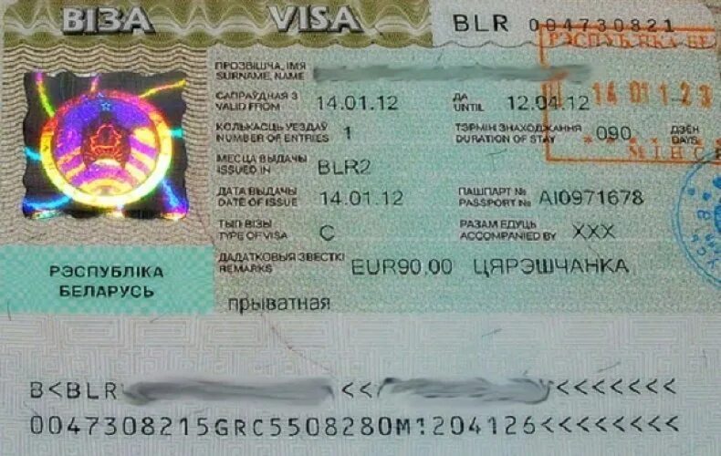 Белорусская виза. Виза республики беларусь. Въездная виза. Белорусский паспорт виза. Виза рб.