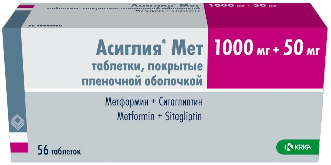 Асиглия мет таблетки покрытые пленочной оболочкой. Асиглия мет. асиглия.