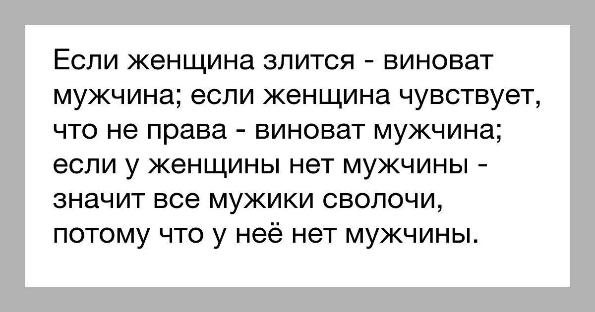 Развод с мужем. Почему мужчины злятся. Когда мужчина злится. Если мужчина любит женщину. Почему мужчина жидко