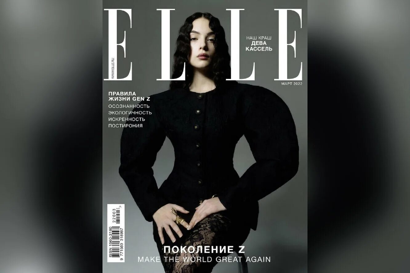 Обложка журнала Елле 2022. Дева Кассель на обложке elle. Дева Кассель для журнала elle. Дева Кассель elle 2022. Обложки z