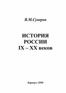 Историю 9 20
