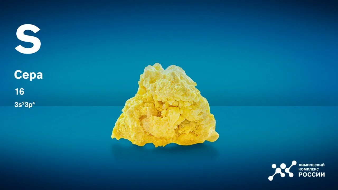 Вещество желтого цвета какая сера. Желтые Кристаллы химия. Желтое вещество в химии. Альфа желтая химия. Шаниц с желтым вещестаом.