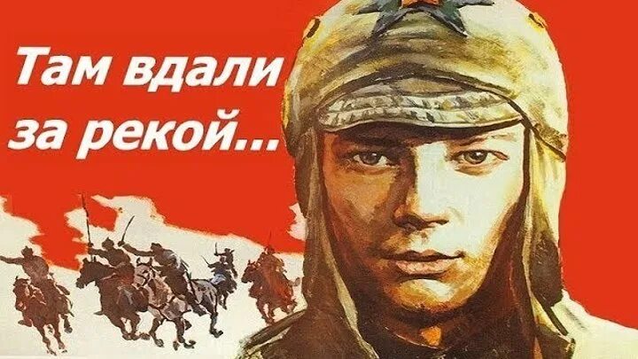 (1971). Там вдали за рекой текс. Там вдали за рекой. Там вдали за рекой ноты для фортепиано. Там за рекой текст.