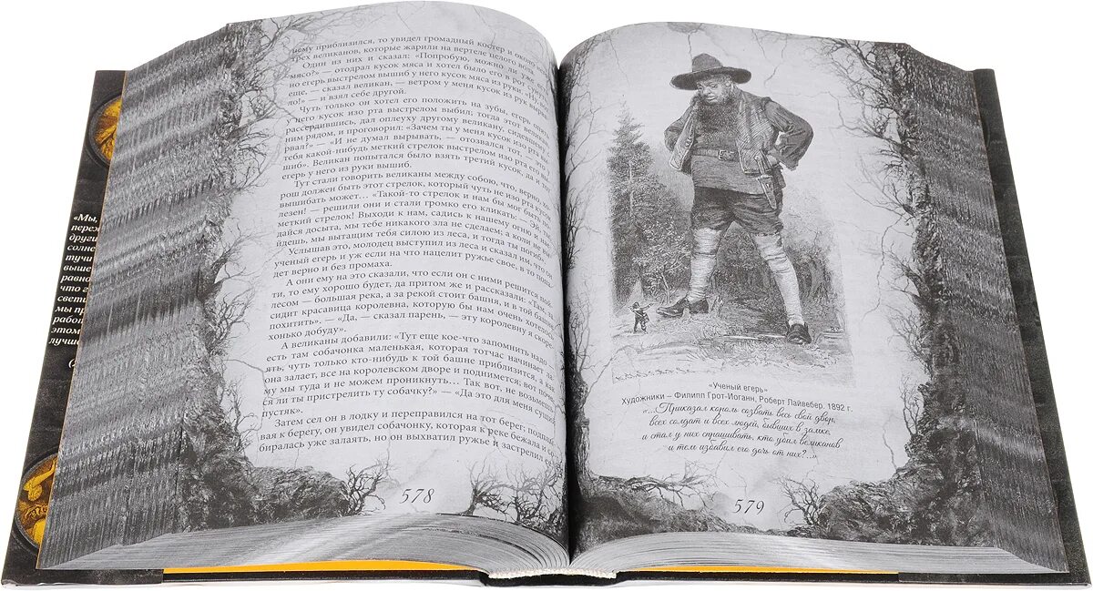 Книга сказок для взрослых братья гримм. Братья гримм оригинальная книга. Сказки братьев гримм книга оригинал. Сборник сказок братьев гримм 1812. Сказки братьев гримм дореволюционное издание.