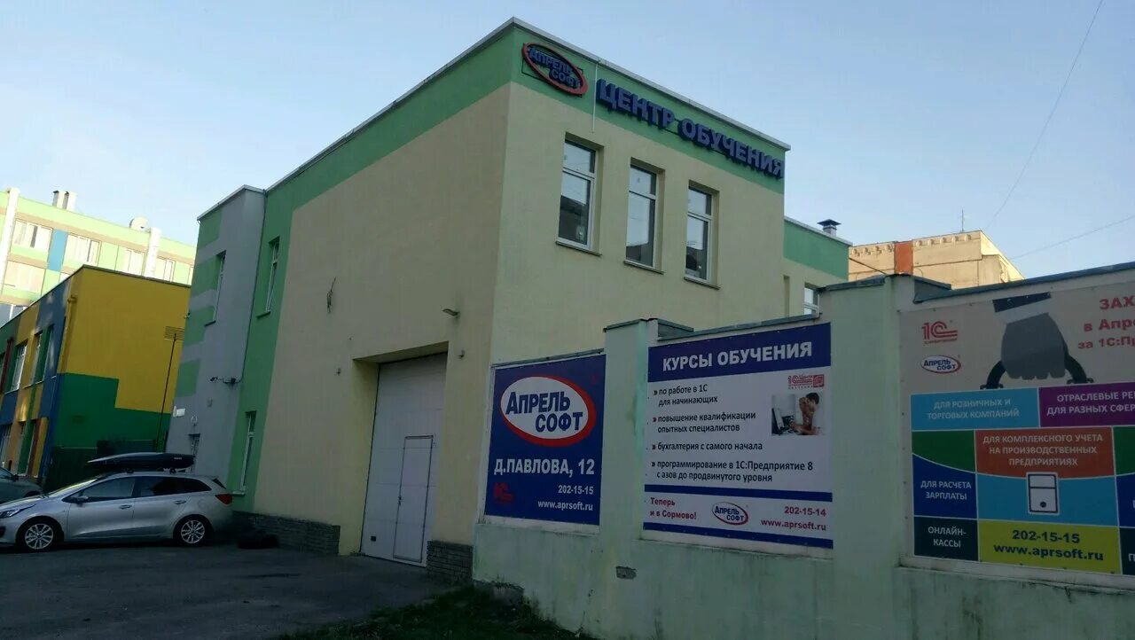 апрель софт логотип. апрель софт нижний новгород. 1с апрель софт. 1с апрель софт нижний новгород. апрель софт нижний новгород.