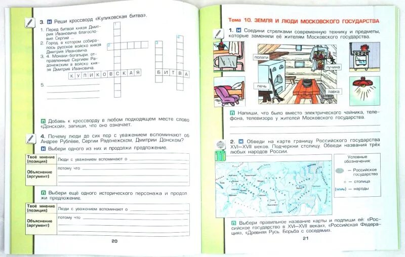 Рабочая тетрадь 3 класс с 33