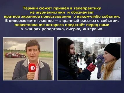 Повествование о событиях в жизни