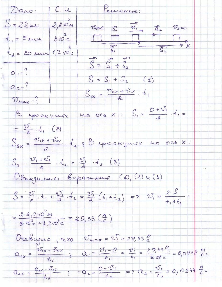 Расстояние между двумя станциями 25.6 км. Расстояние между двумя станциями 784 км. Реши задачу расстояние между 2 станциями 784 километра. Расстояние между двумя станциями 784 км с этих станций одновременно. Расстояние между двумя станциями 784 га поля.