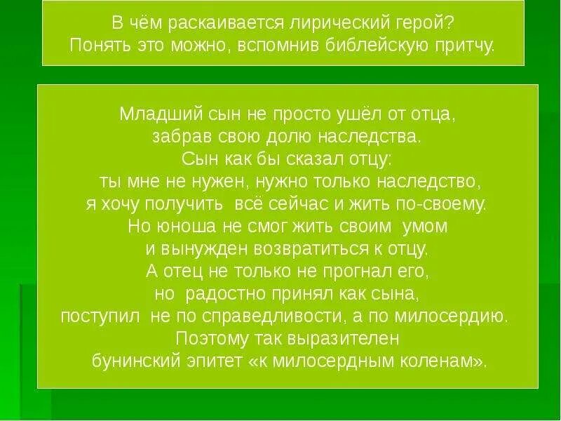 Как можно заменить лирический герой Фото ПРОБЛЕМА ЛИРИЧЕСКОГО ГЕРОЯ