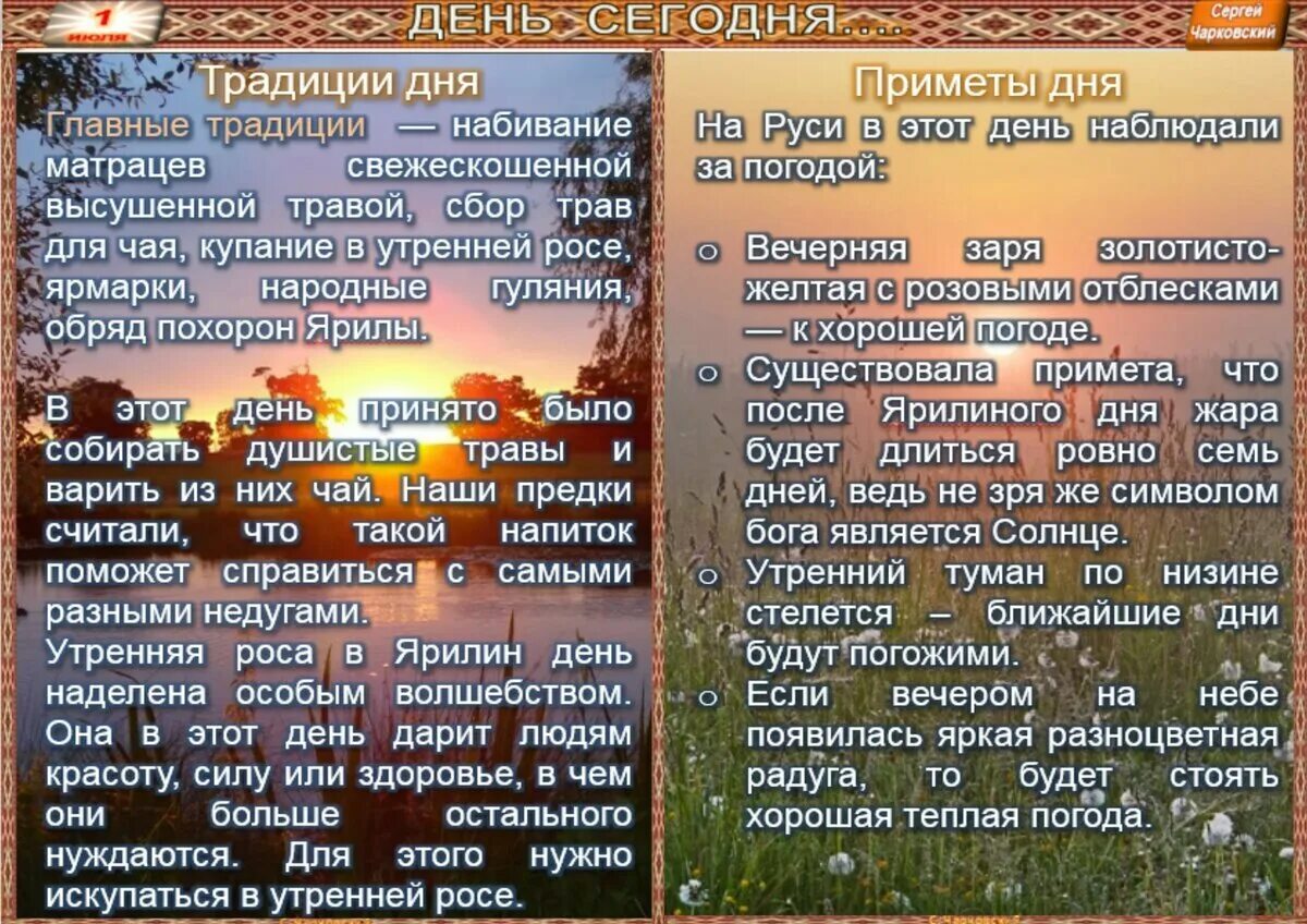 12 января праздник приметы. 12 января праздник приметы