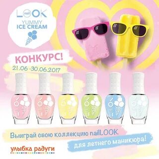 Улыбка радуги гель