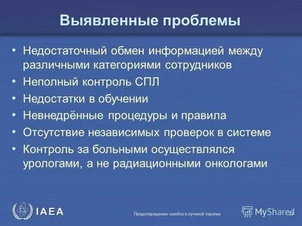 Частичный контроль