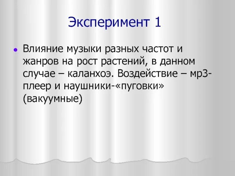 Влияние удобрений на рост и развитие растений таблица фото - PwCalc.ru