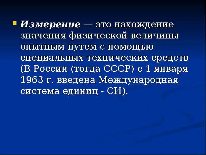 Пребывание значение