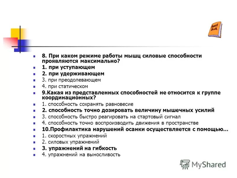 математические способности учеников. способности личности классификация способностей. к видам координационных способностей относится. примеры специальных способностей. группы координационных способностей.