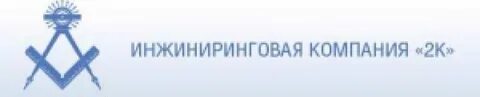 Компания 02